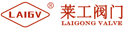 浙江萊工閥門有限公司